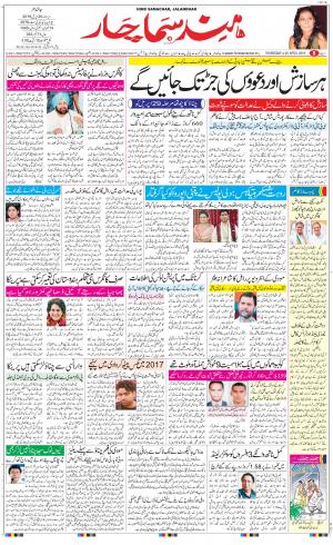 The Daily Hindsamachar Jalandhar