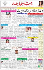 The Daily Hindsamachar Chandigarh