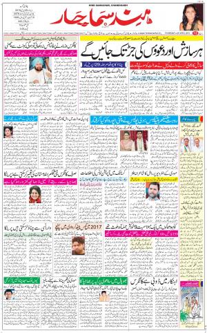 The Daily Hindsamachar Chandigarh