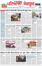 Punjabi Tribune (Patiala-Sangrur)