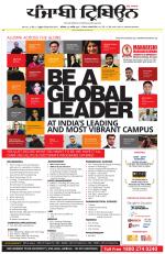 Punjabi Tribune (Delhi Edition)