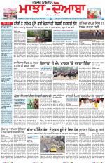 Punjabi Tribune (Majha/Doaba)