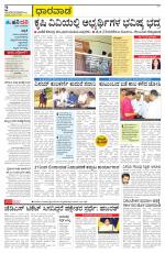 Hubballi Edition