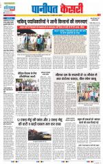 Panipat - Punjab Kesari