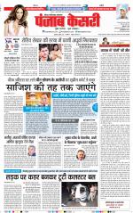 Noida - Punjab Kesari