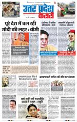 Meerut - Punjab Kesari