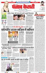 Lucknow - Punjab Kesari