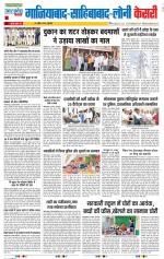 Ghaziabad - Punjab Kesari