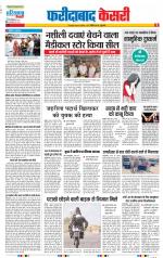Faridabad - Punjab Kesari