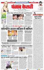 Bihar and Jharkhand - Punjab Kesari