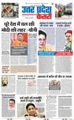 Aligarh - Punjab Kesari