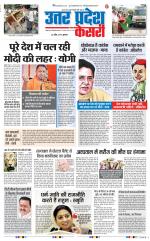 Agra - Punjab Kesari