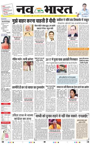 Navabharat Indore Digital