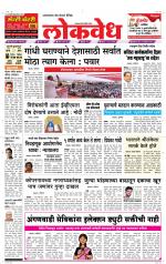 Daily Lokvedh