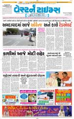 Ahmedabad Gujarati (Morning Daily)