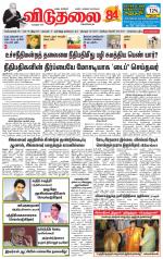 விடுதலை - viduthalai