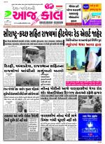 Bhavnagar