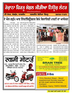 Firtu Social Media News Letter - 25/04/2019