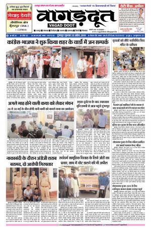 25 April...2019 Epaper