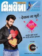 Chitralekha Gujarati