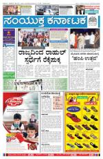 12 january 2014 Hubli