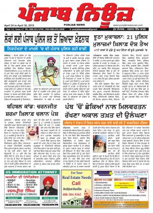 Punjab news