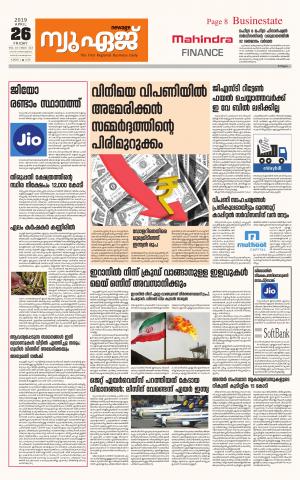 Newage Business Daily