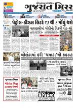 Gujarat Mirror
