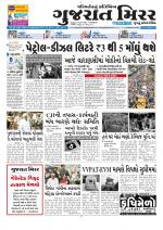 Gujarat Mirror - Saurashtra Edition