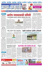 सत्य सह्याद्री 