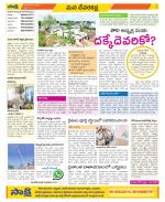 Mahabubnagar Constituencies