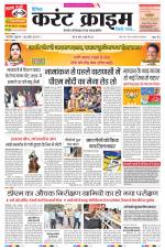 Dainik Current Crime