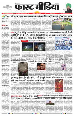 Daily Fast Media 26/04/2019