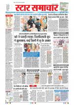 Star Samachar Bhopal