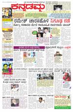 Kannadamma Daily Hubli