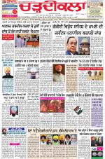 Charhdikala Newspaper (Punjab) 