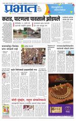 सातारा आवृत्ती