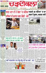 Daily Charhdikala (Haryana) 