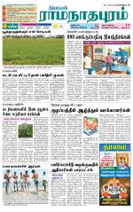 Madurai-Ramnad Supplement