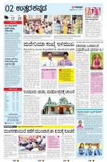 UTTARA KANNADA