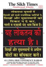 The Sikh Times