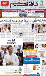 farooqui Tanzeem- Patna