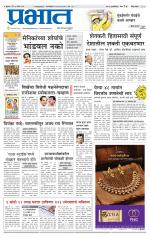 पुणे जिल्हा आवृत्ती