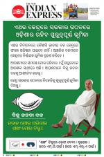 The New Indian Express-Jeypore