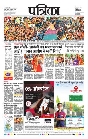 Tikamgarh Patrika