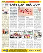 Guntur Constituencies