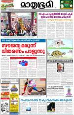 Kozhikode (includes Wayanad)