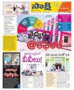 Komaram Bheem District