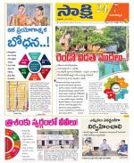 Mancherial District