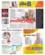 Guntur Amaravathi District